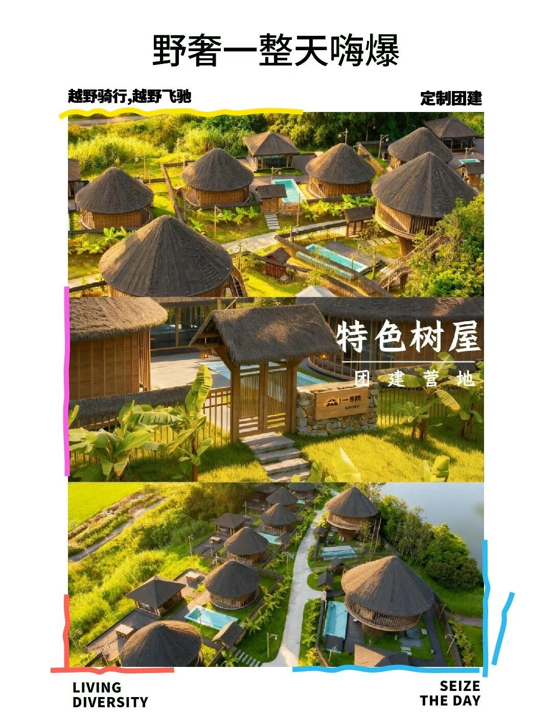 黄埔露营过夜营地团建｜窑鸡+煮茶+越野车
想找个有露营过夜营地的团建地？广州HR