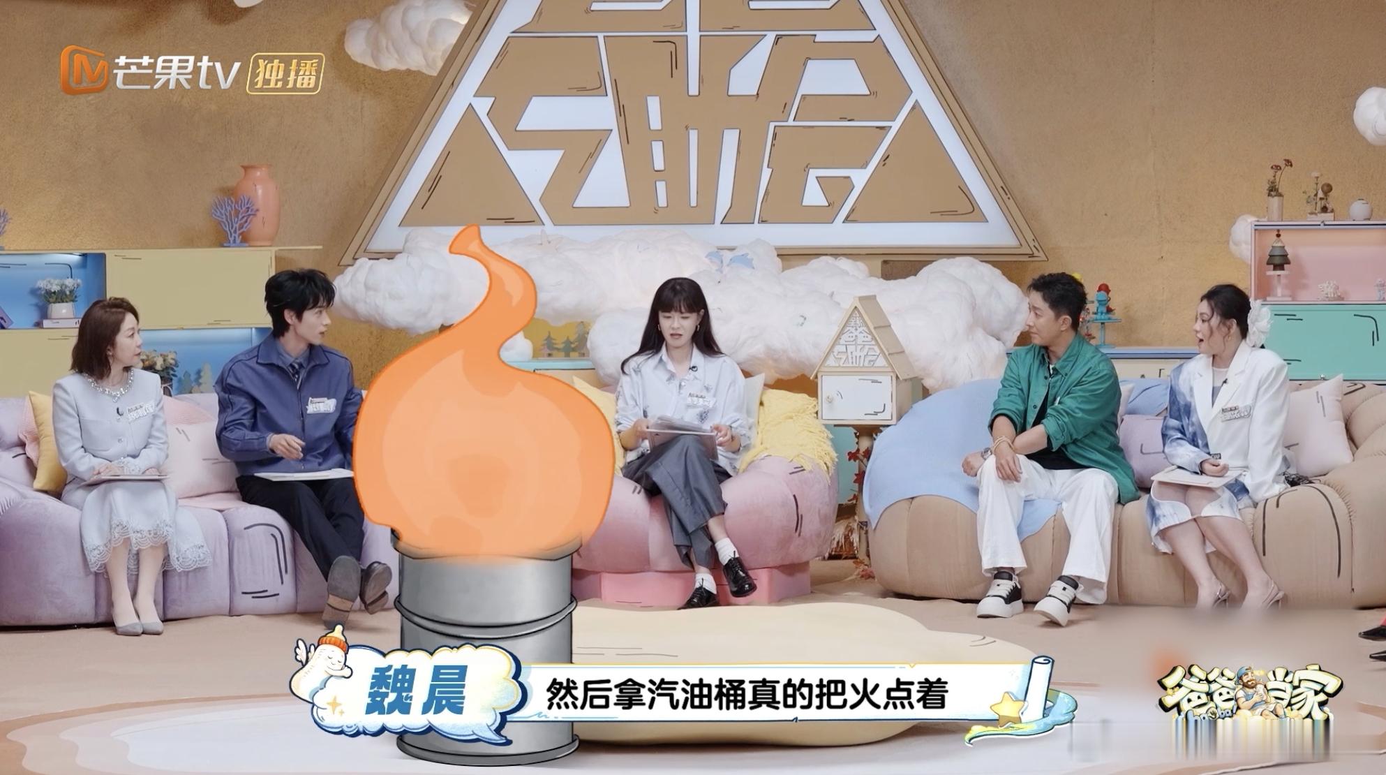 魏晨带儿子体验消防员爸爸当家 魏晨这是把儿子当特种兵练了，别人玩过家家，他直接上