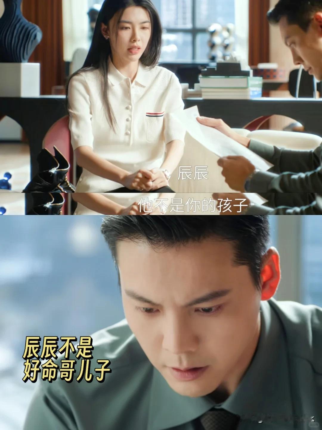 《许我耀眼》方蕾伪造皓辰的亲子鉴定报告真的是为了追沈皓明吗？

有没有一种可能，