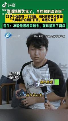 河南，一23岁小伙连喝1个月酒，每次先喝半斤白酒打底，啤酒更是没有量！不料，他走