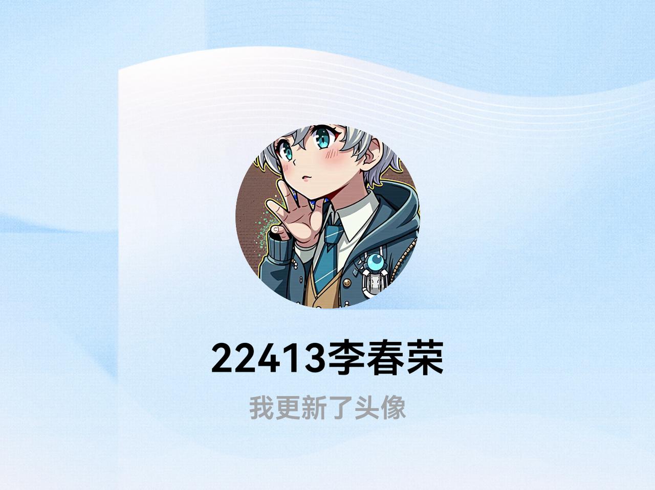 快来看看我新换的头像吧