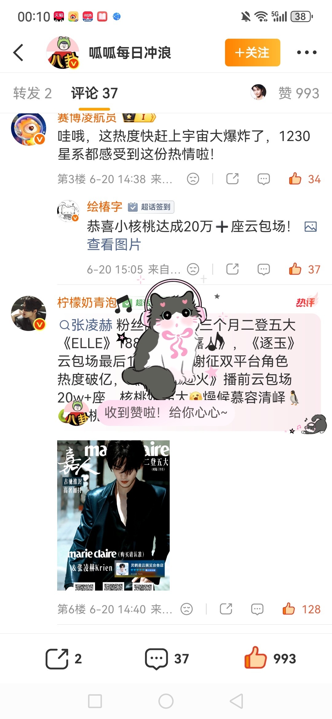 6月20日  书局心有晴空，所见皆是温柔风景 合肥  专栏 · 每日书局专栏