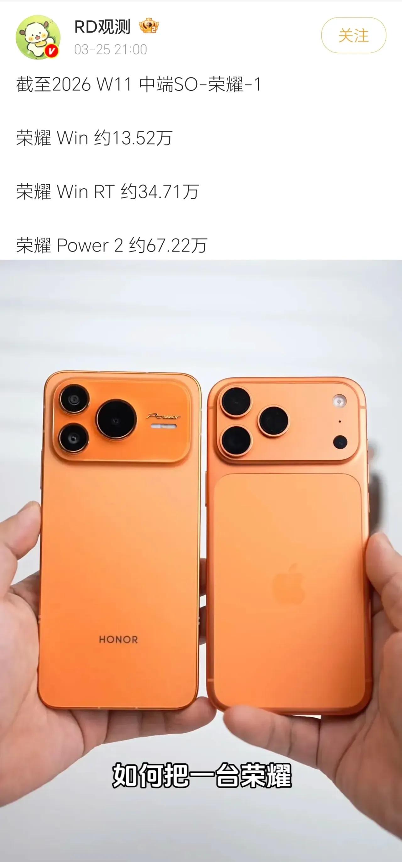 万万没想到！荣耀Power 2闷声出圈 高端大众化优势尽显
 
万万没想到！荣耀