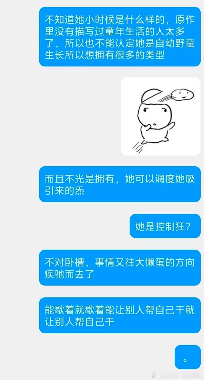 7534【前情提要】是看到了m2关于“魅惑的成因是在息肌发动时，调动一部分他人的