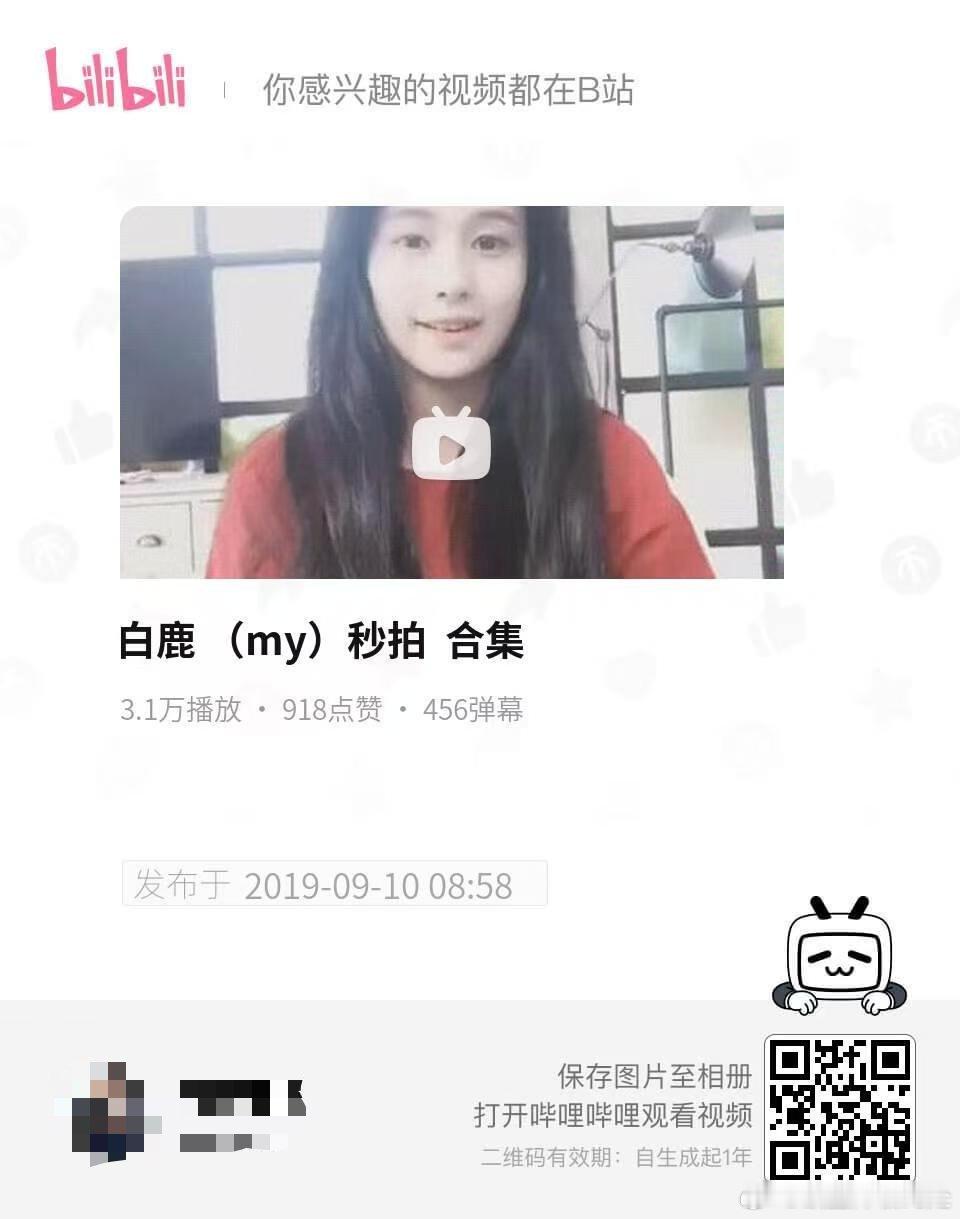 你同担整理的早期秒拍视频又成ai了🤣没看过我大发慈悲分享给你看看吧当年实在太爱