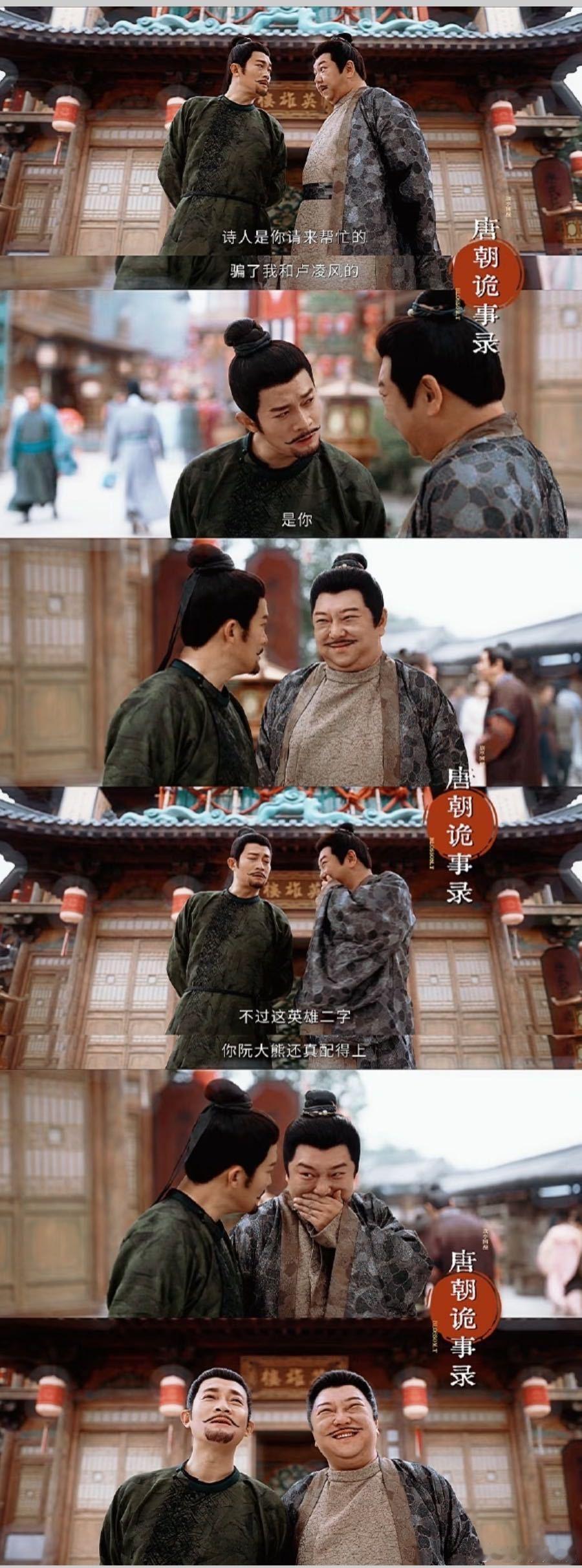 阮大熊把追星修成道！不痴迷签名合影，只潜心练笔结友。从酒楼老板到边塞诗人，他用赤