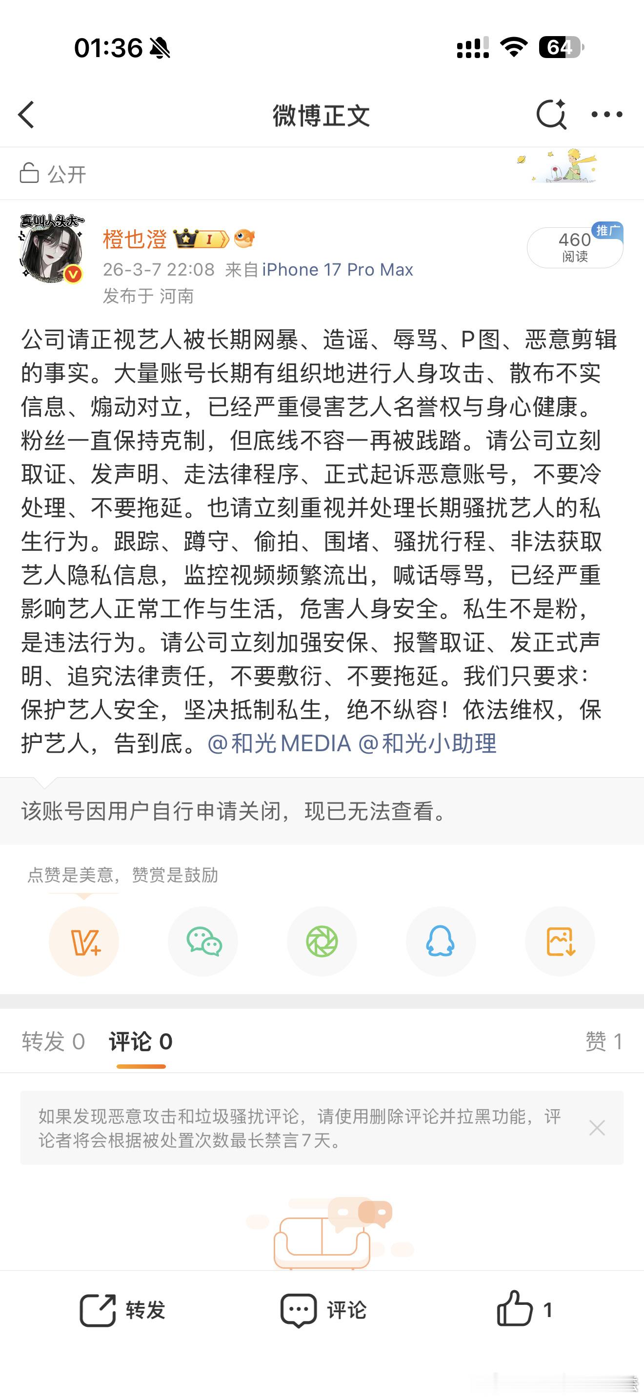 某些人你在岁月史书什么，同时入坑的人没退圈，那个时候我们也在大规模为这件事维权，