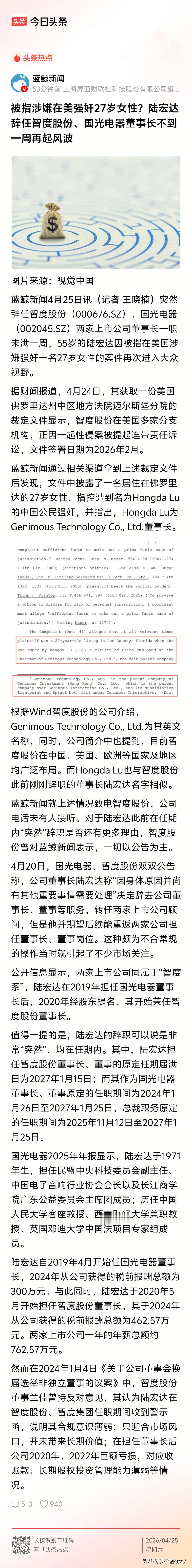 幸亏！幸亏我没买智度股份和国光电器公司的股票，你这不说还不要紧，一说的话，我估计
