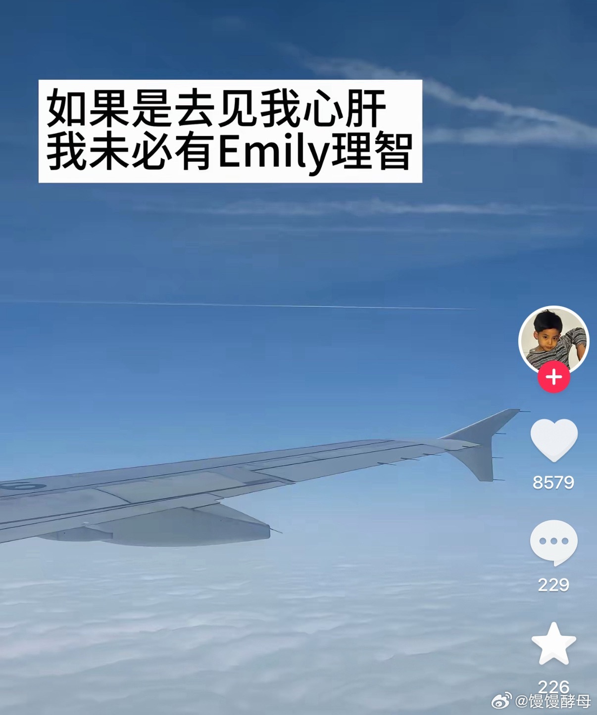 我懂你了Emily 