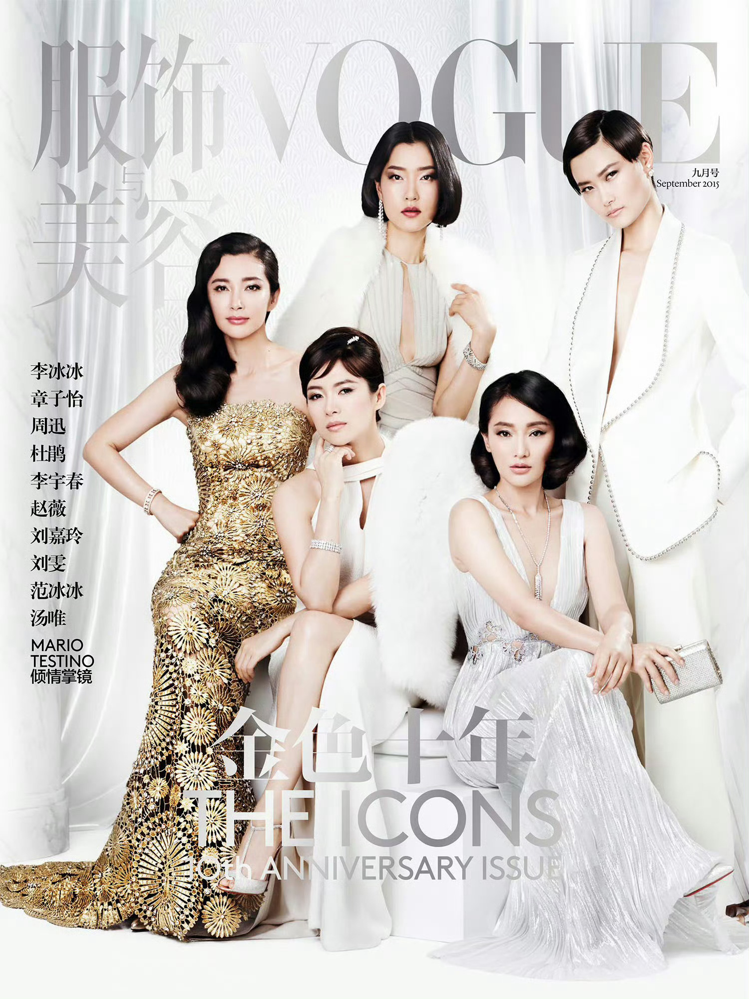 登上过Vogue China 封面的女歌手，目前仅三位：王菲、李宇春和碧梨。王菲