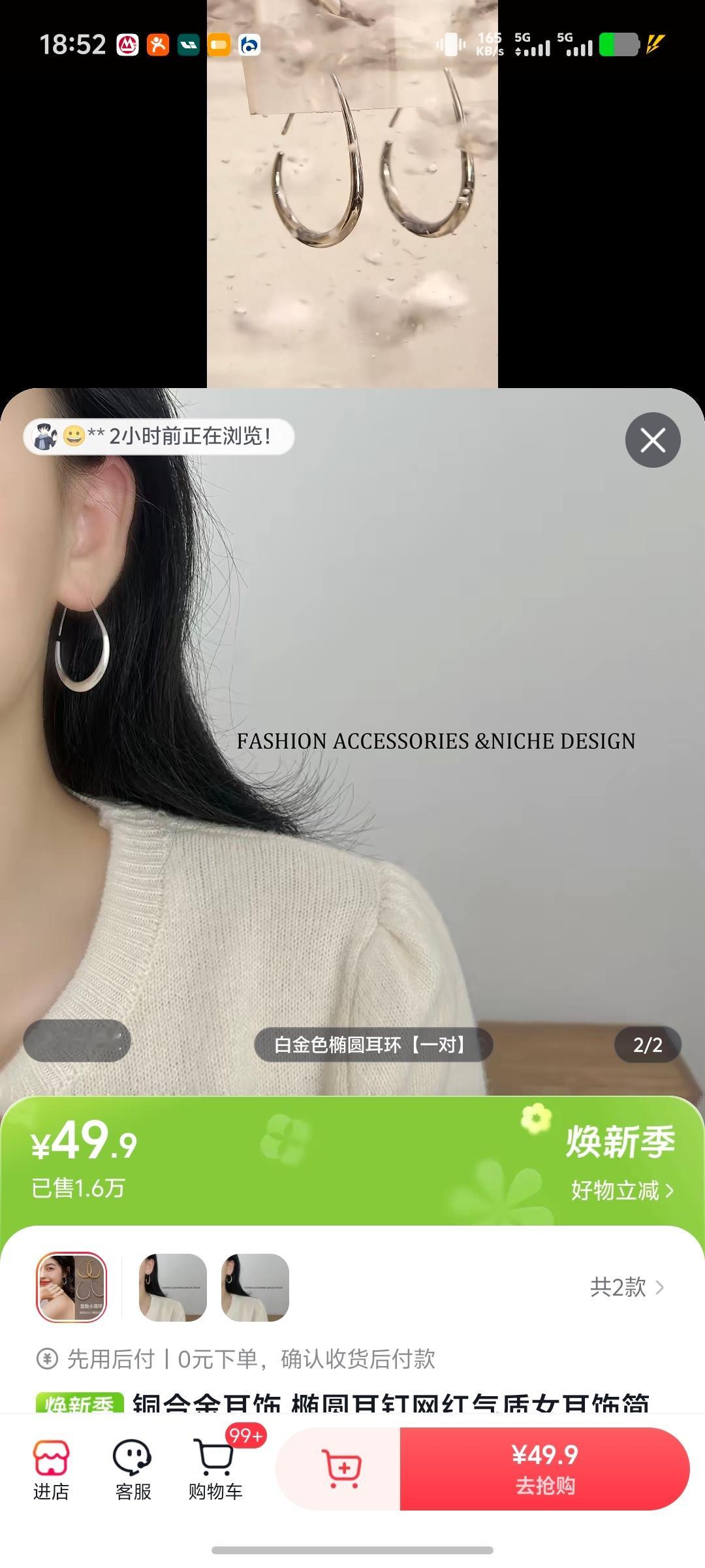 某音上不刷到什么喜欢的东西，千万别买。打开一下商品页，你就继续刷吧。。接下来同样