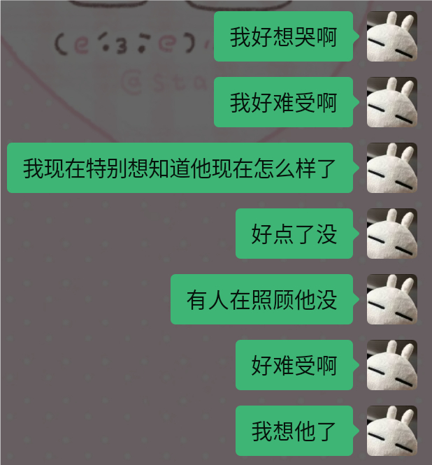好难受 ​​​