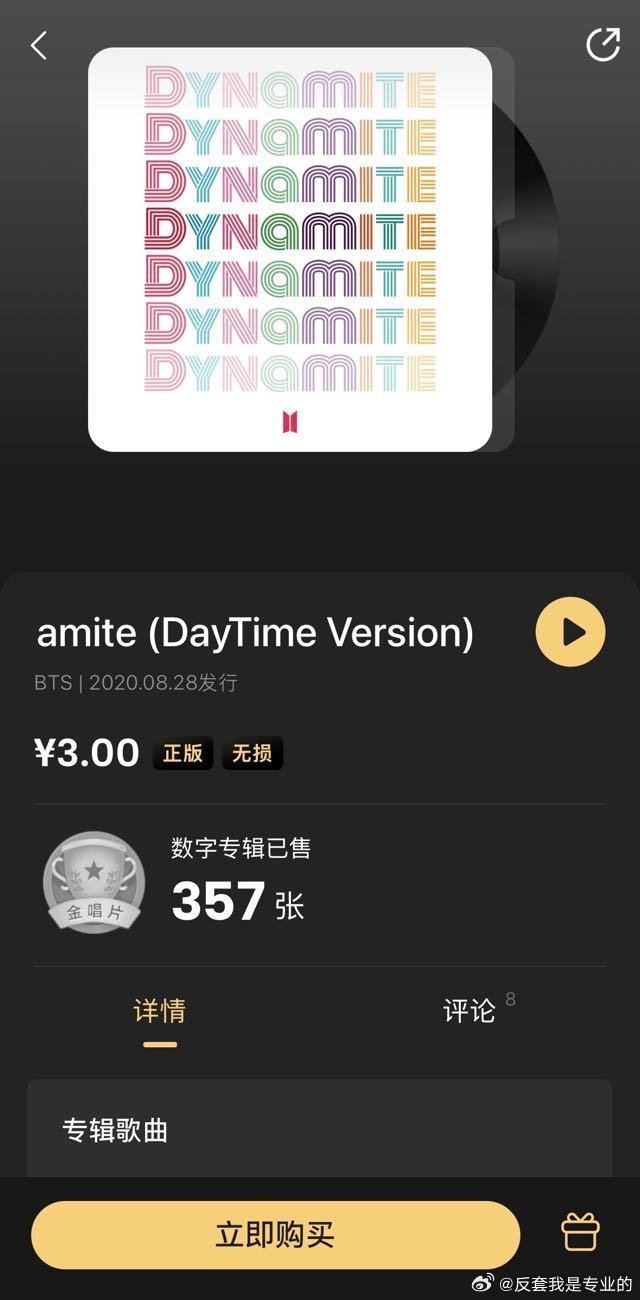 世水一男团注水记录册 我套当年Dynamite数专大卖3327张，今年那个数专注