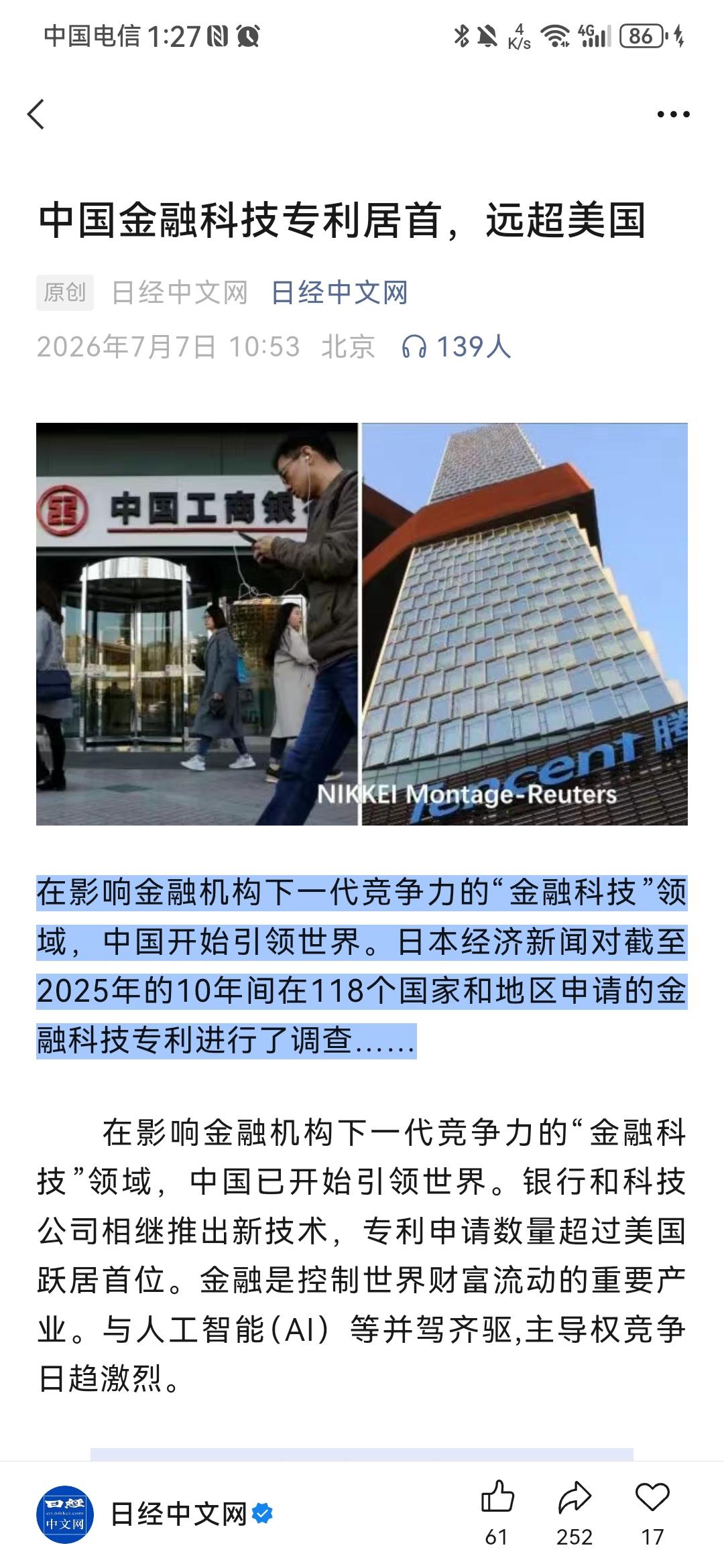 在一个可能没人注意，但其实颇为关键的科技领域，我们在专利数量、专利质量上，竟然双