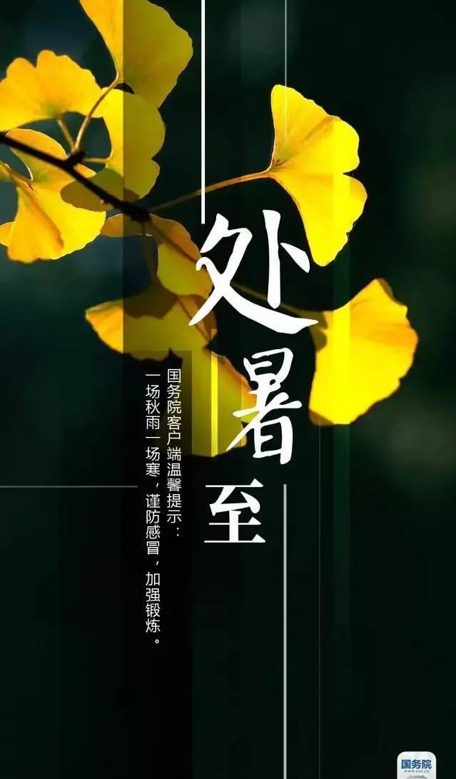 今日处暑：夏天的最后一句告别，藏在晚风里今日23时44分，我们迎来二十四节气中的