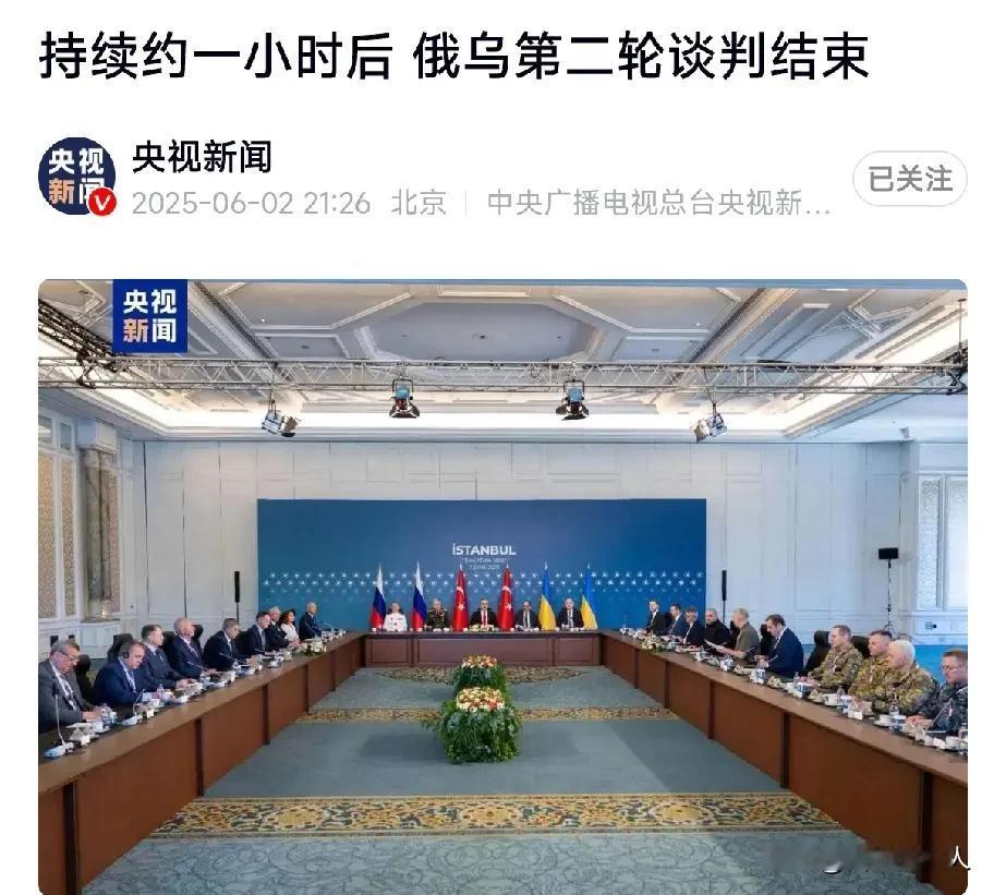 最新消息：俄乌二次谈判仅仅进行1小时就结束，如此仓促结束已经反映出一个信号：并没