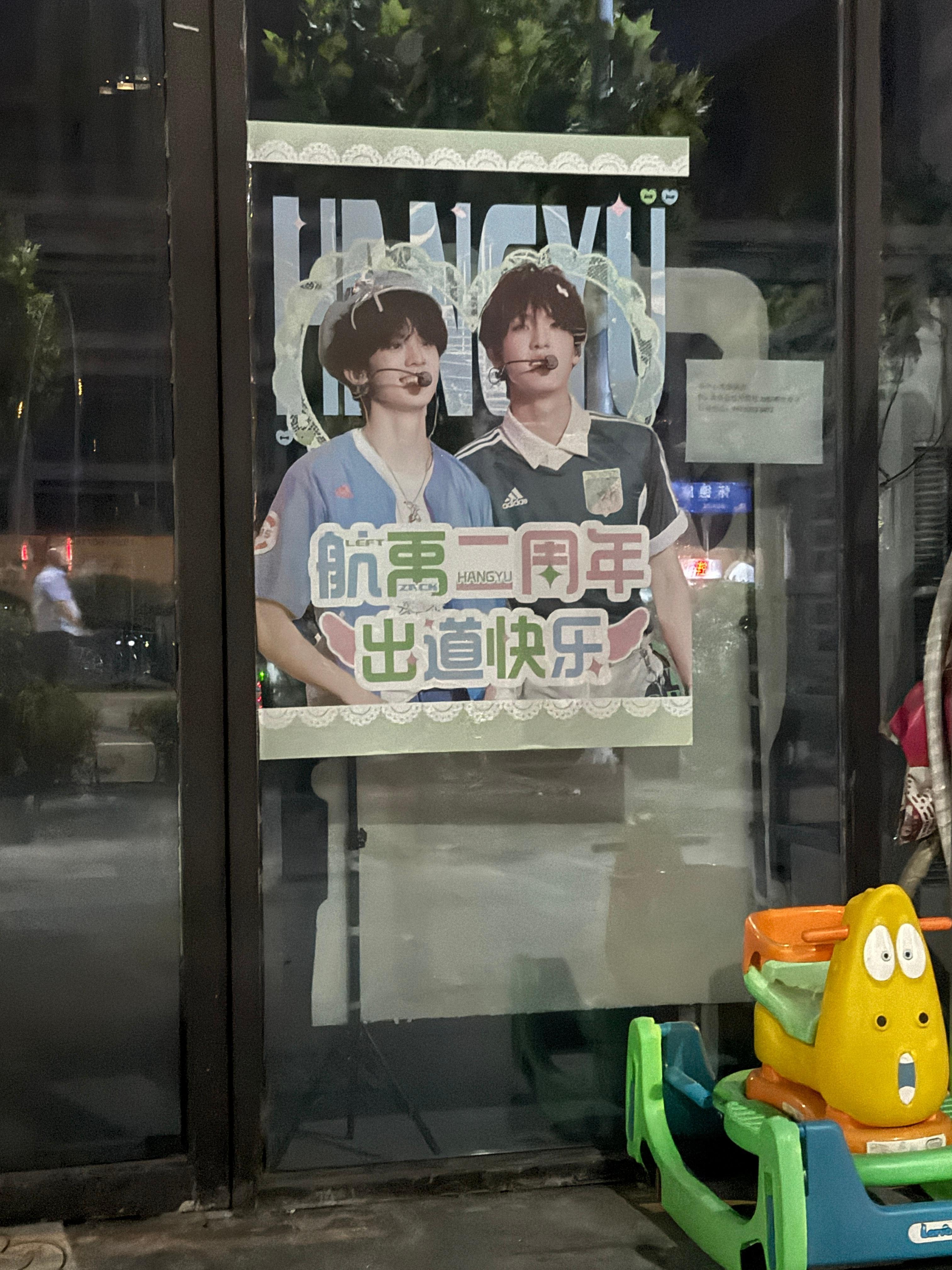 昨天散场路过一个小店看到门上贴了这个，忍不住虚空泪1滴，如此散如此简陋。。。但怪