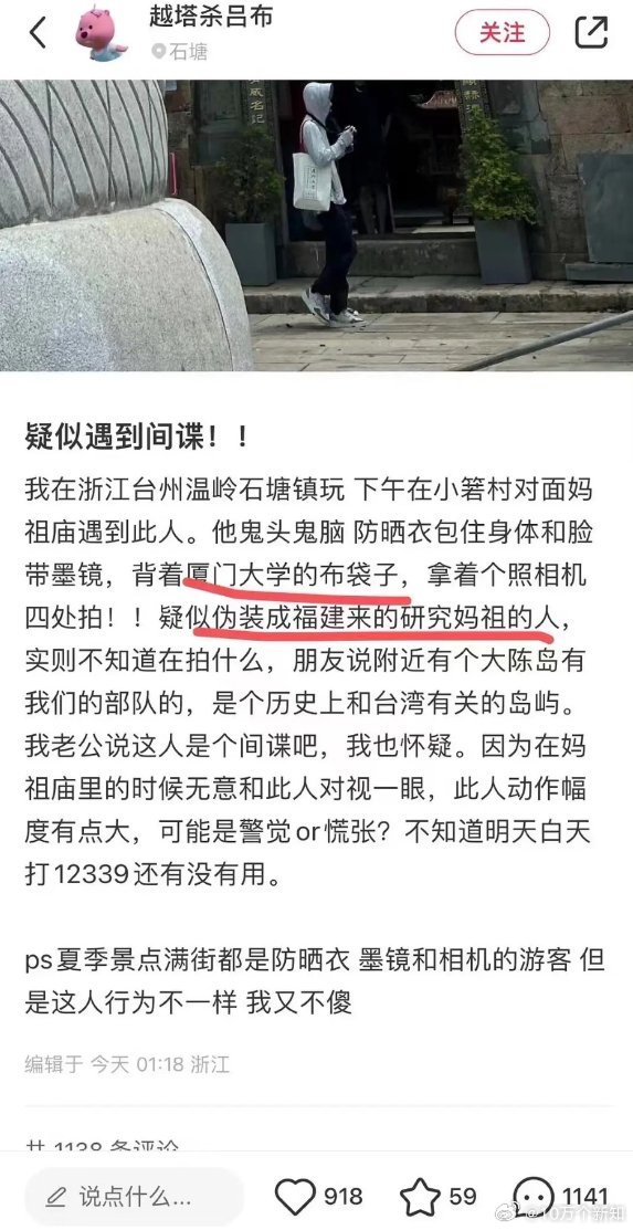 呼吁全民抓间谍，制造人人都是间谍的气氛，会产生什么样的后果？大概就是这样吧。某红