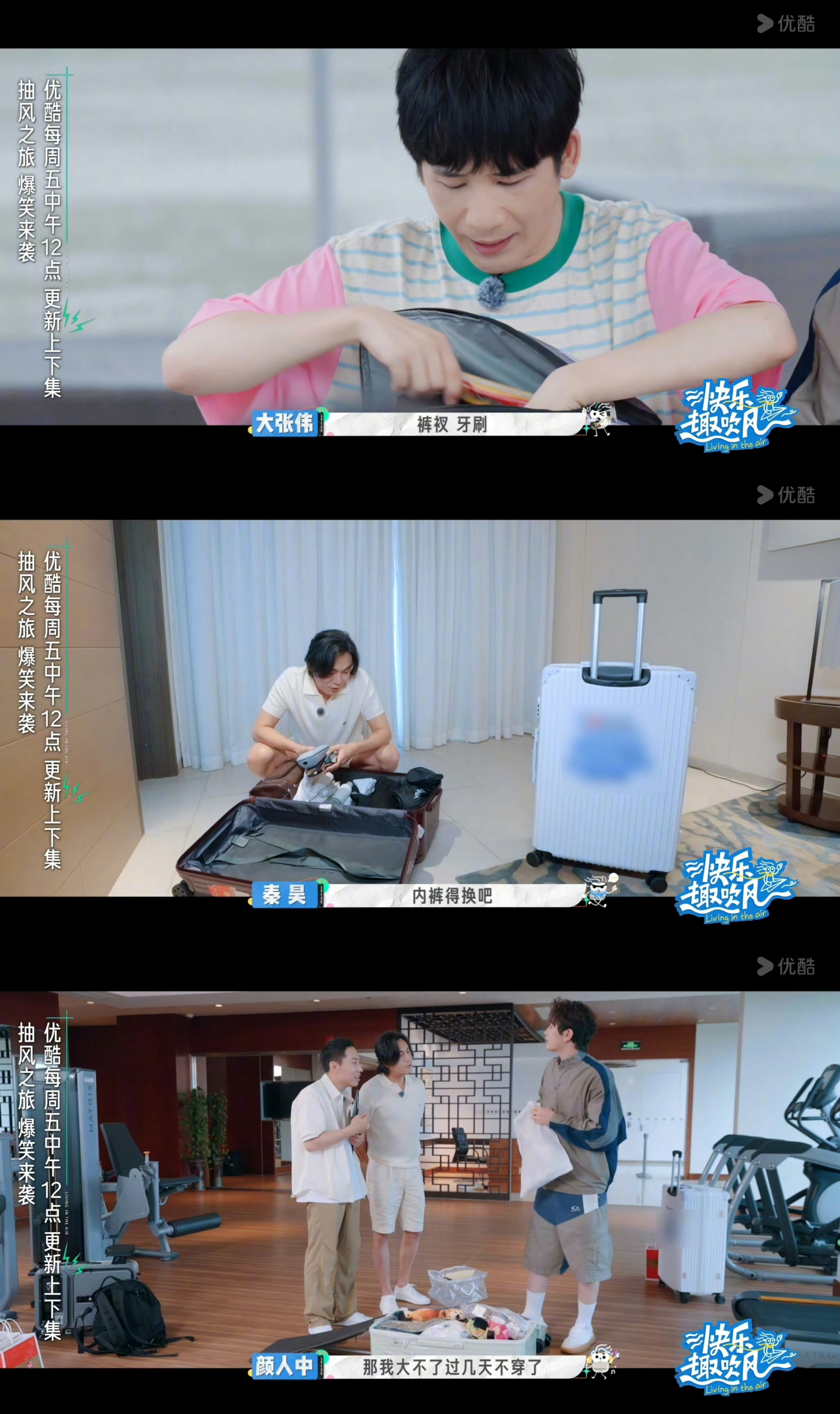 六大综艺魔童来给内娱上强度了 👖这新综艺名字有多治愈，内容就有多“致郁”[笑c