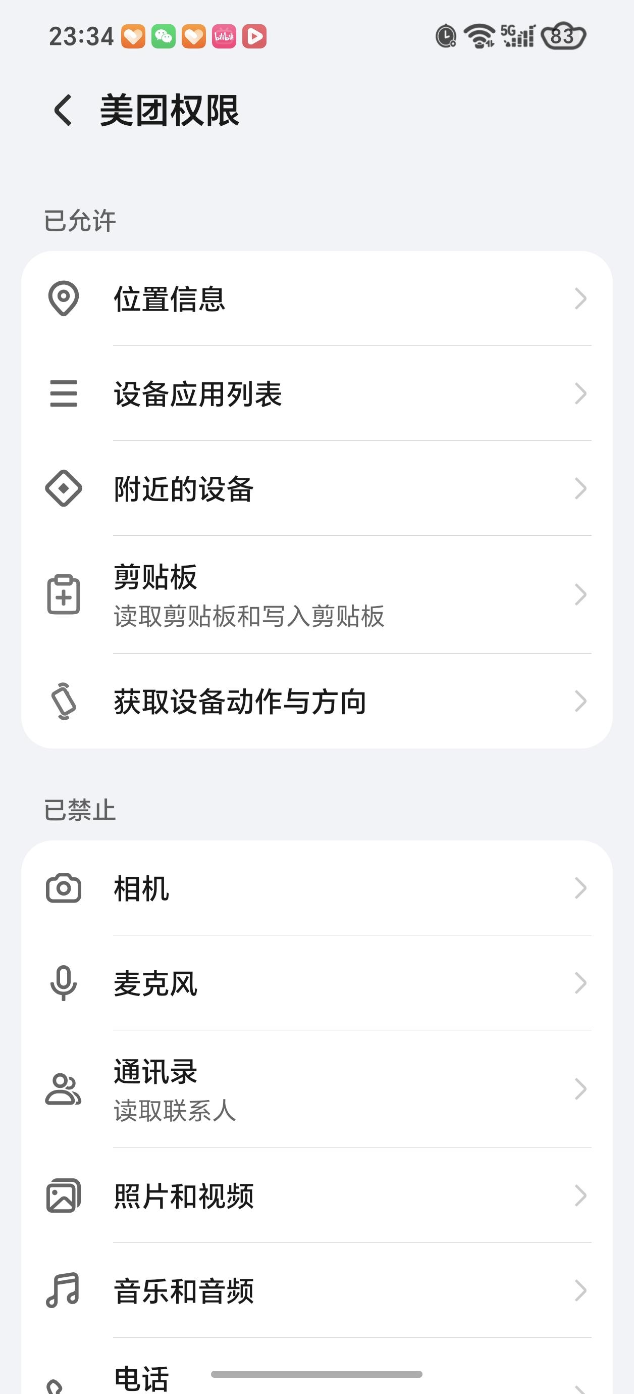美团回应大量用户相册被删除，不过这样的事情我一次也没有遇见过，原来是荣耀Magi