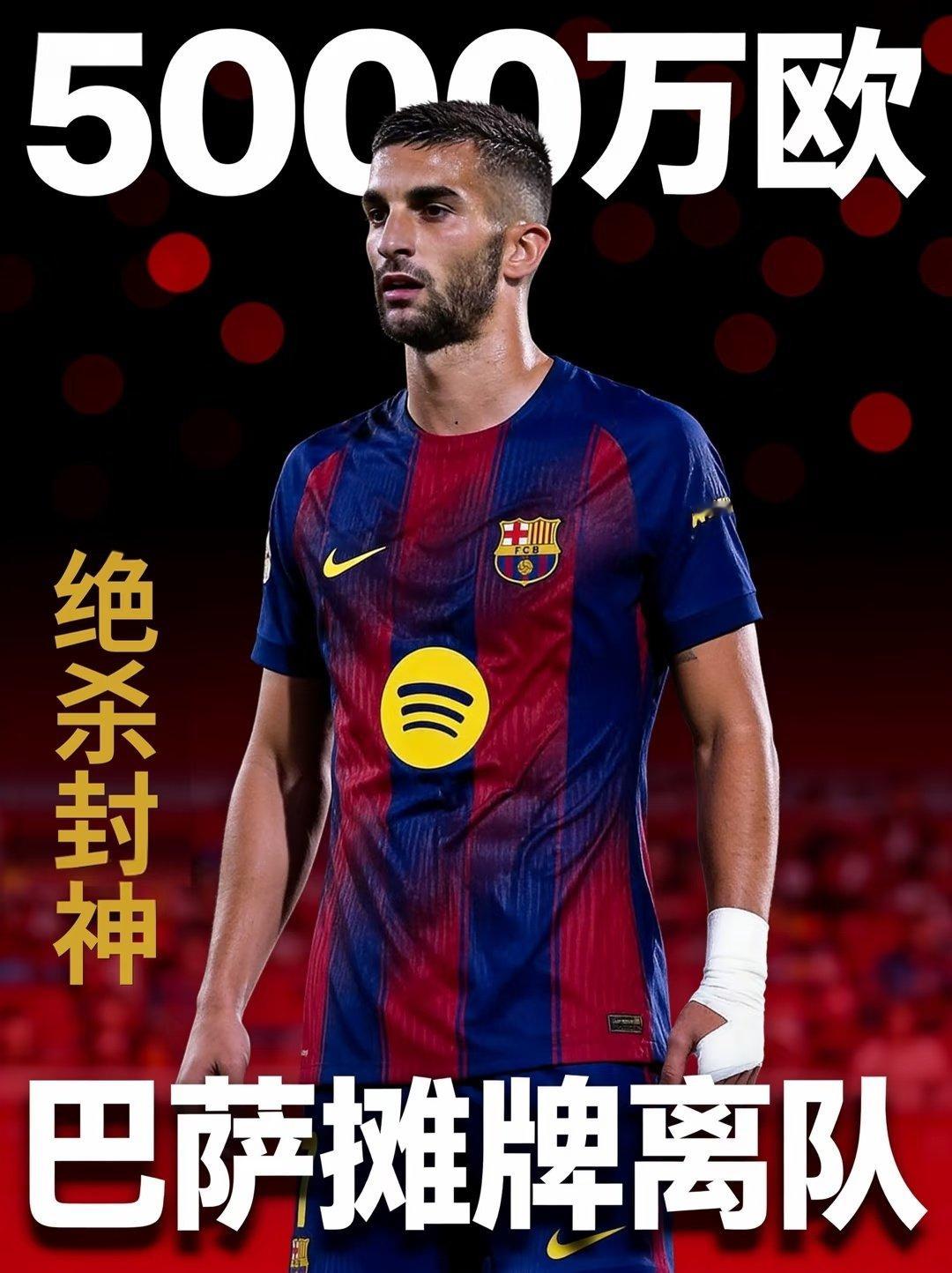 2026年7月20日凌晨，纽约新泽西体育场，加时赛下半场开场仅45秒，尼科·威廉