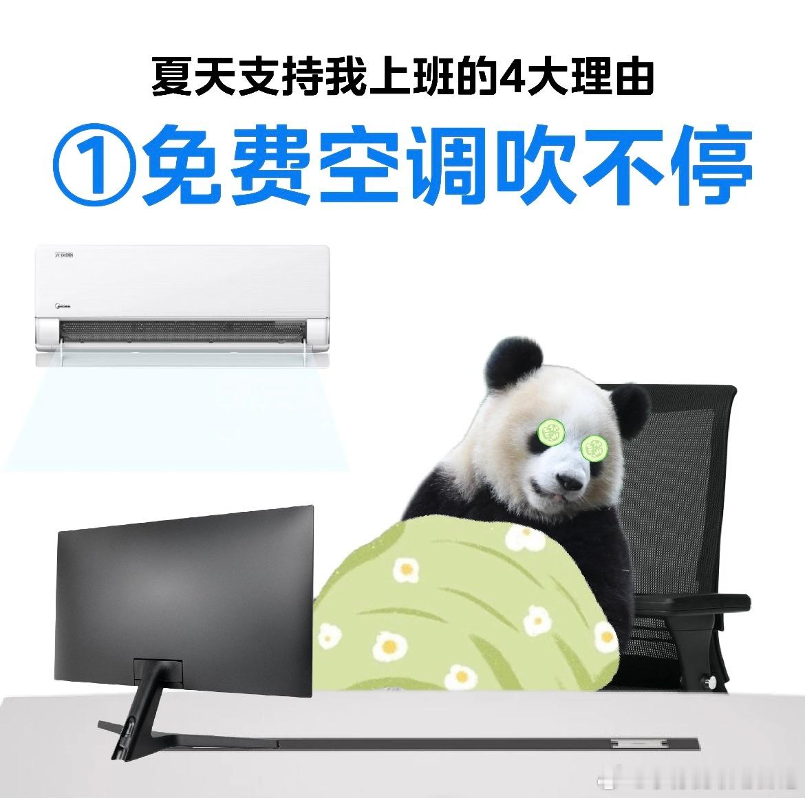 小暑大暑 上蒸下煮夏日话清凉打工人精神状态 请问：你突然爱上班的理由是什么1.免