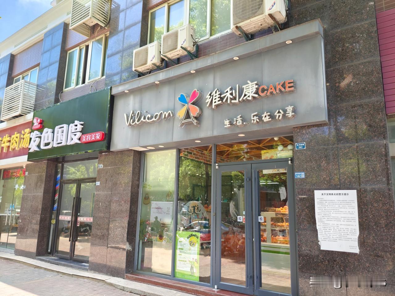 发色国度 
维利康 
南京江宁淳化店 
东月桥路