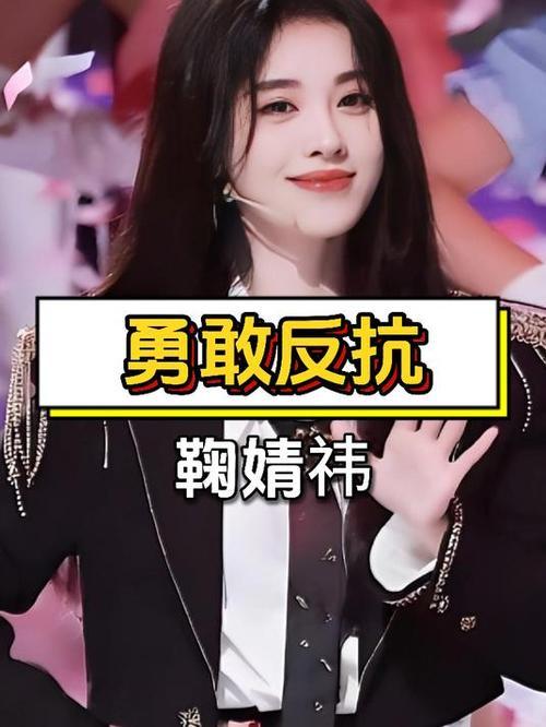 2025年12月18日，丝芭传媒发“最后告知”，指控鞠婧祎及其关联人涂某某涉嫌严