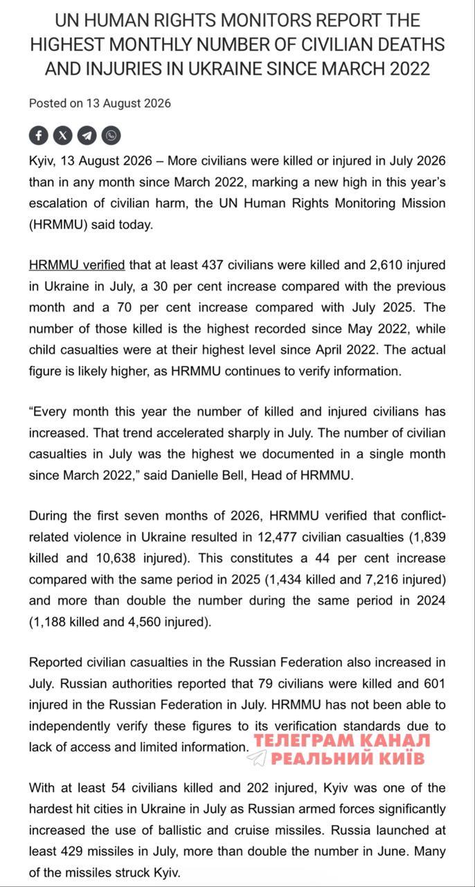 联合国：今年7月，乌克兰平民伤亡人数创2022年3月以来新高联合国人权监测团已核