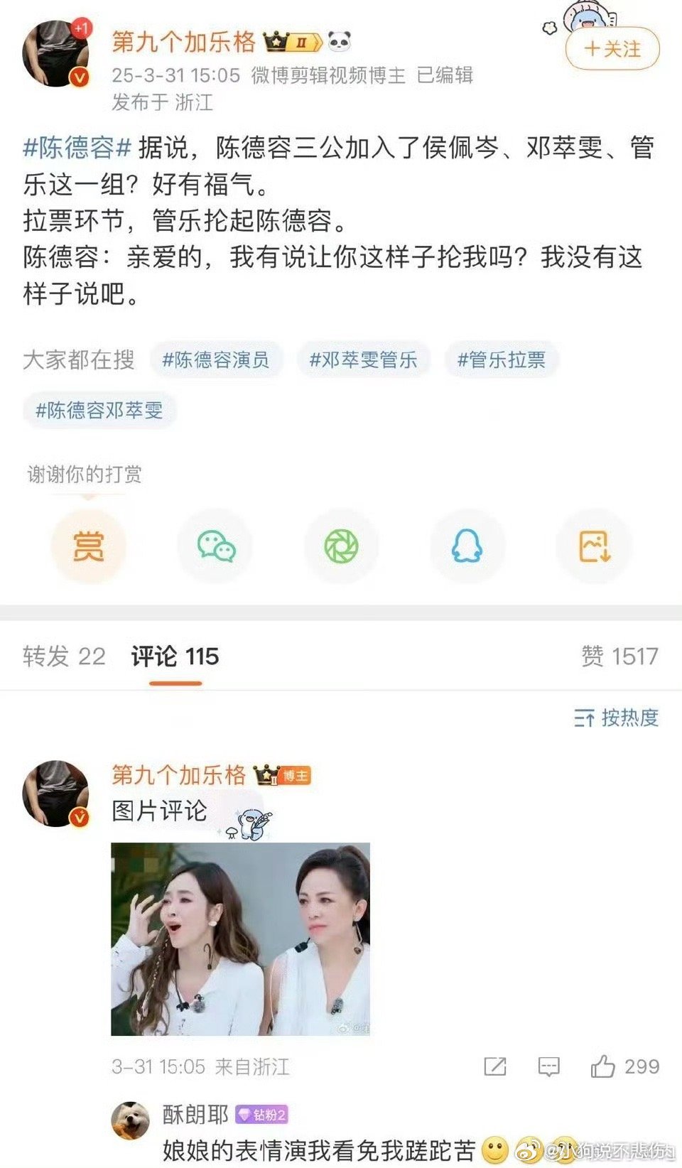 德容体德容语录真的很棒啊！！真的不要太爱了嘞，我也要积极点学习嗷！！真的很有意思