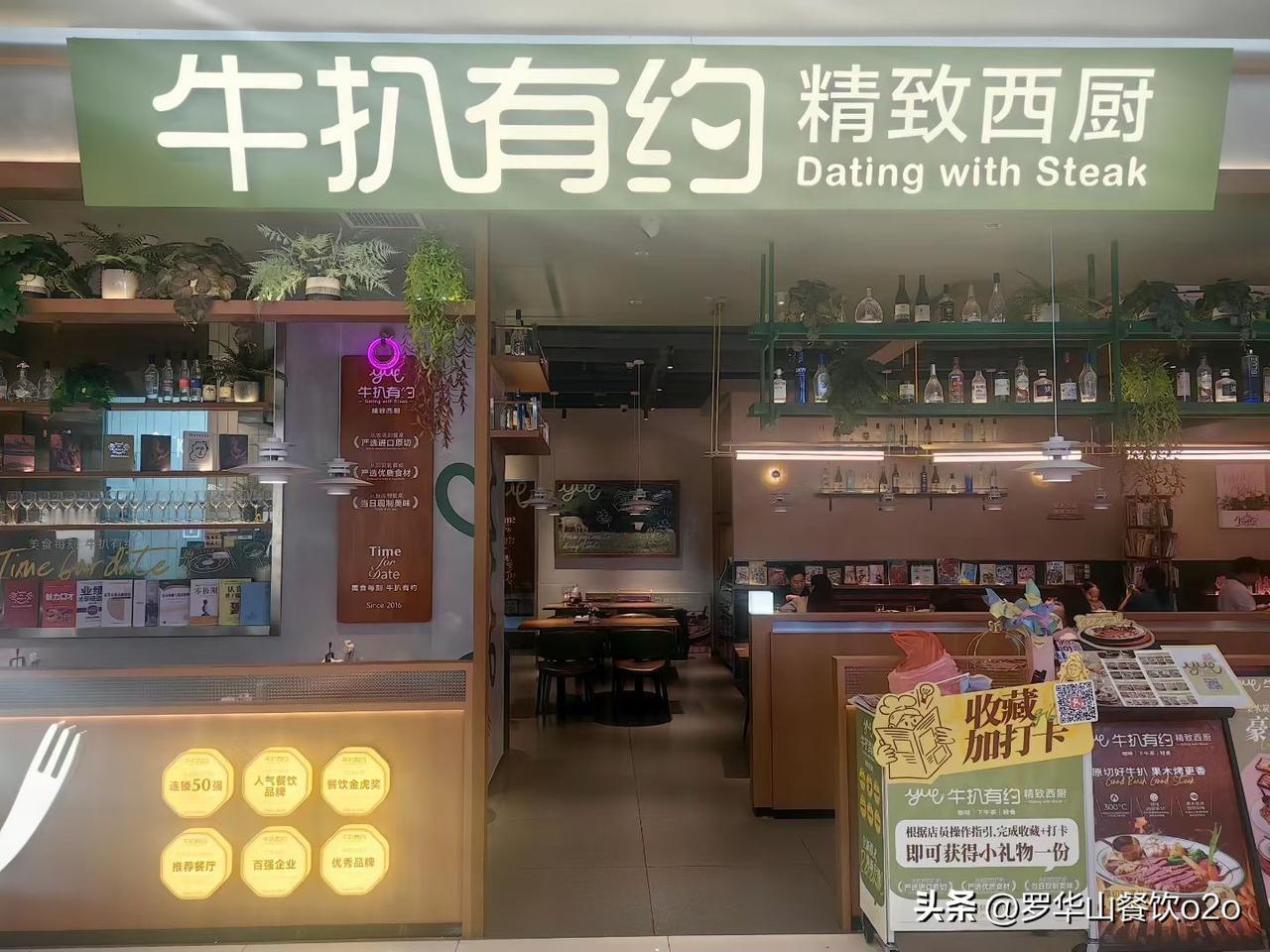 今天探访牛扒有约总部，与朱亚明朱总一席深谈，感触颇多。

从供应链打磨到后端标准