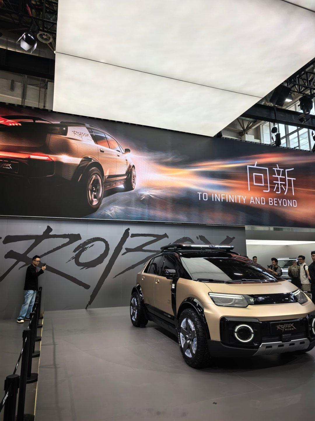 看完icar发布会，上楼干奇瑞大肉包！iCAR新车-ROBOX，眼下这个时代，有