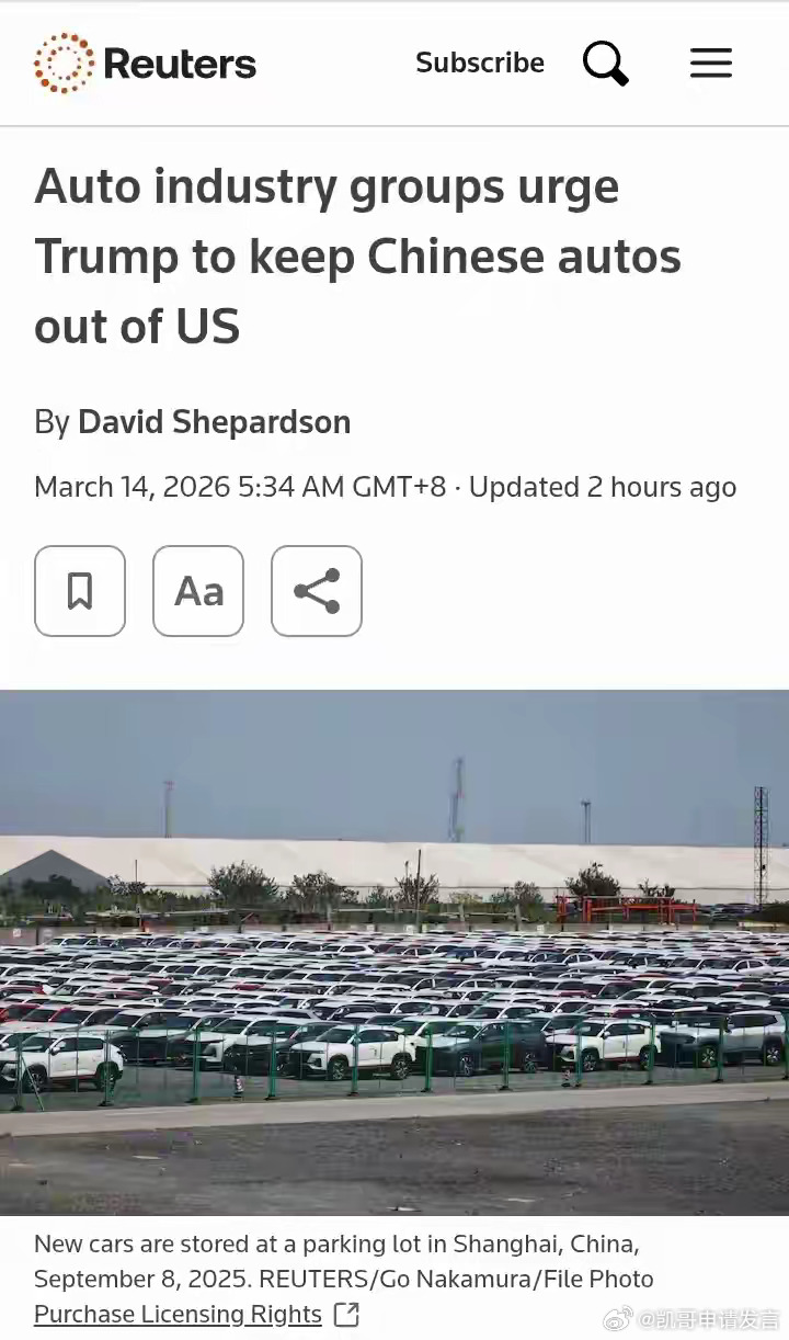 当年那些叫嚣中国市场不开放的品牌，怂了！美五大汽车团体致信特朗普：全面阻止中国车