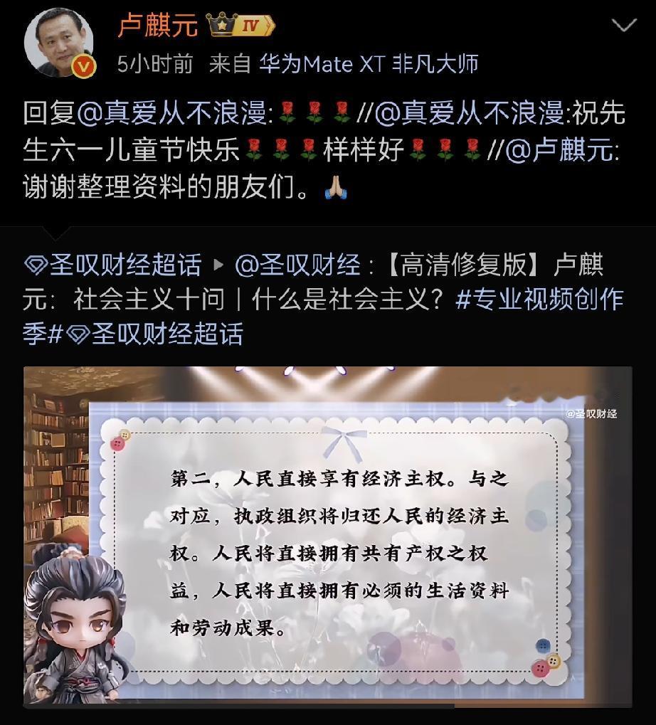 卢师大义，为国发光发热，无畏无惧。