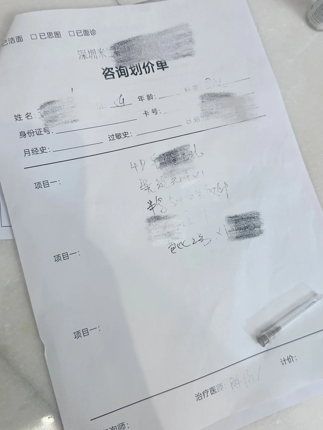 爸妈一直阻止我做痘坑怎么办？