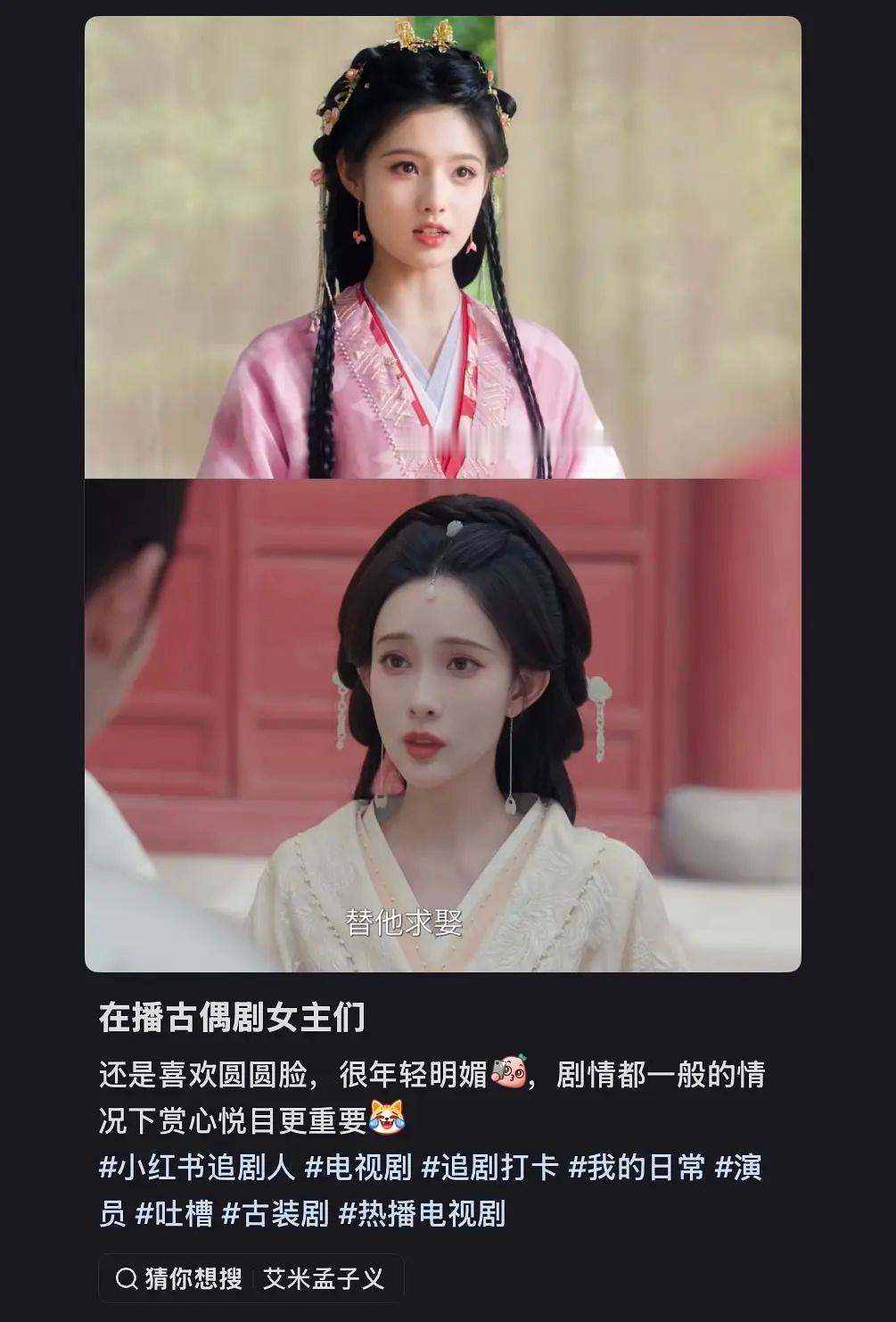 现在的审美又变了吗？我记得85花演偶像剧的时候瓜子脸是最受欢迎的吧，🌰还因为是