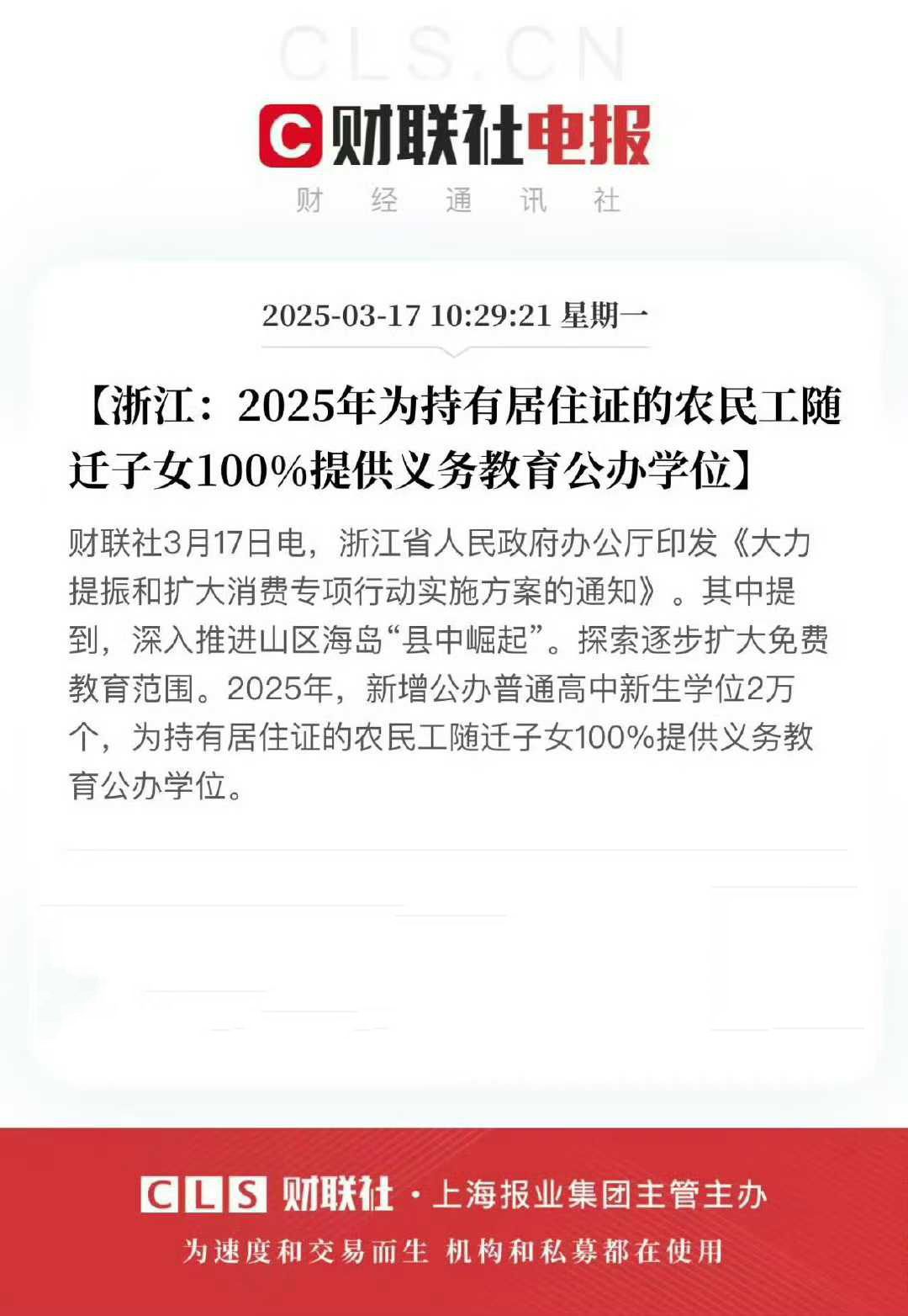 关于营商环境这事，自今年开年以来，看来杭州和深圳是互不相让啊，大有你方唱罢我登场