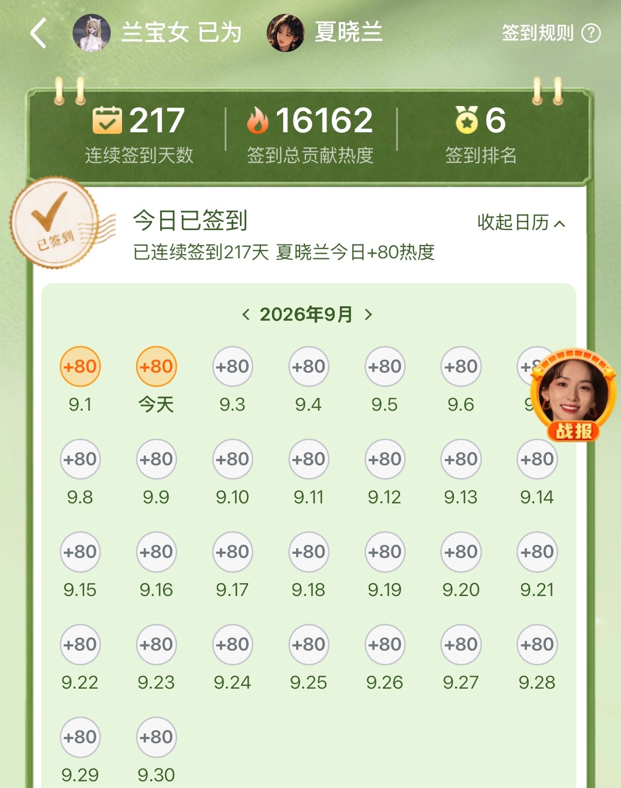 小83我保证你是我心肝剧，夏晓兰我保证你是我心肝[来抱抱] ​​​