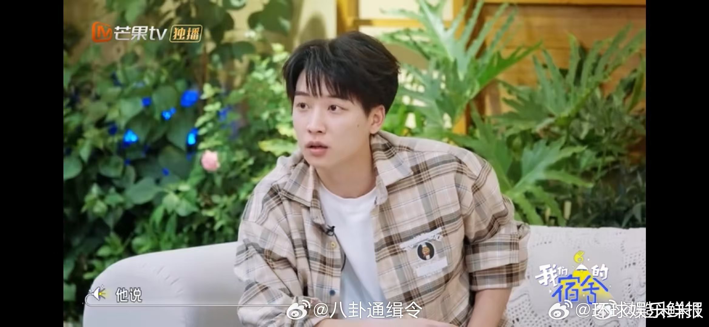 吴泽林我江西人回东北干哈我们的宿舍 笑发财了！吴泽林聊起朋友问他回不回东北，他懵
