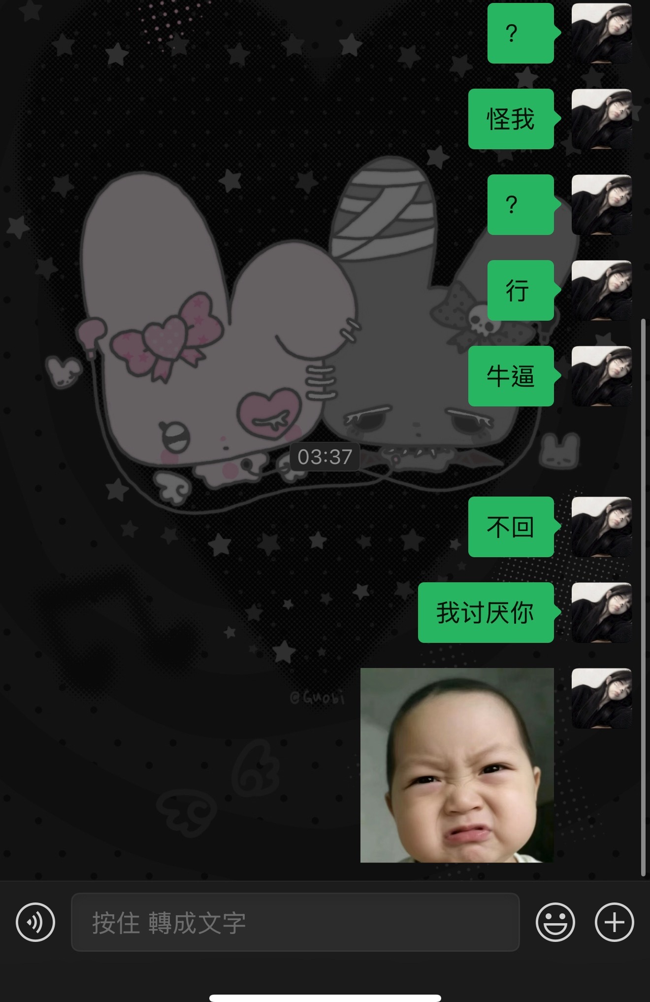 我无理取闹程度belike 