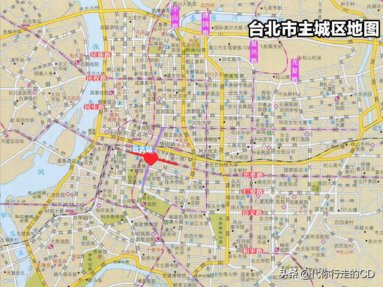 台北的道路命名很有讲究！
忠孝、仁爱、信义、和平，还有中山、光复、“三民”…
