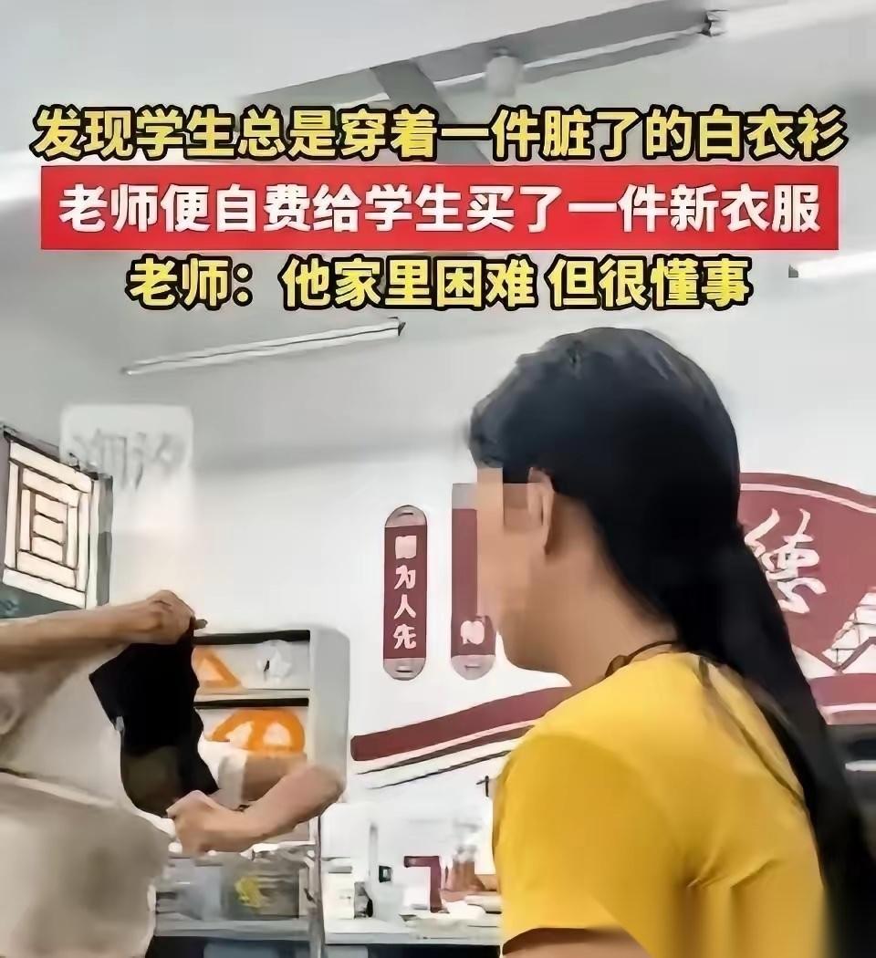 重庆，女老师发现班里的一名男生，一直穿着同一件短袖，提醒他天热要勤换衣服。可是一