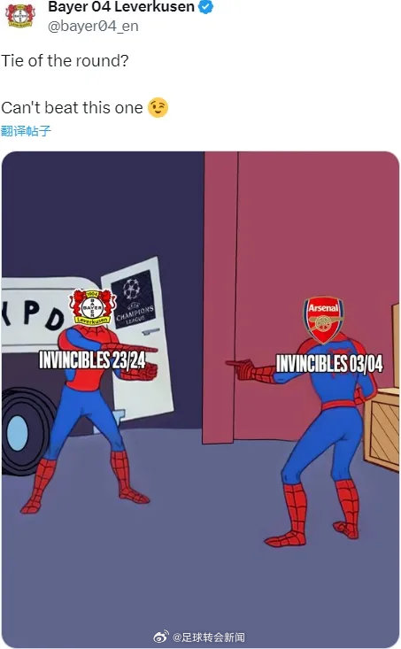 勒沃库森官推：23-24赛季不败冠军之师VS03-04赛季不败冠军之师。 