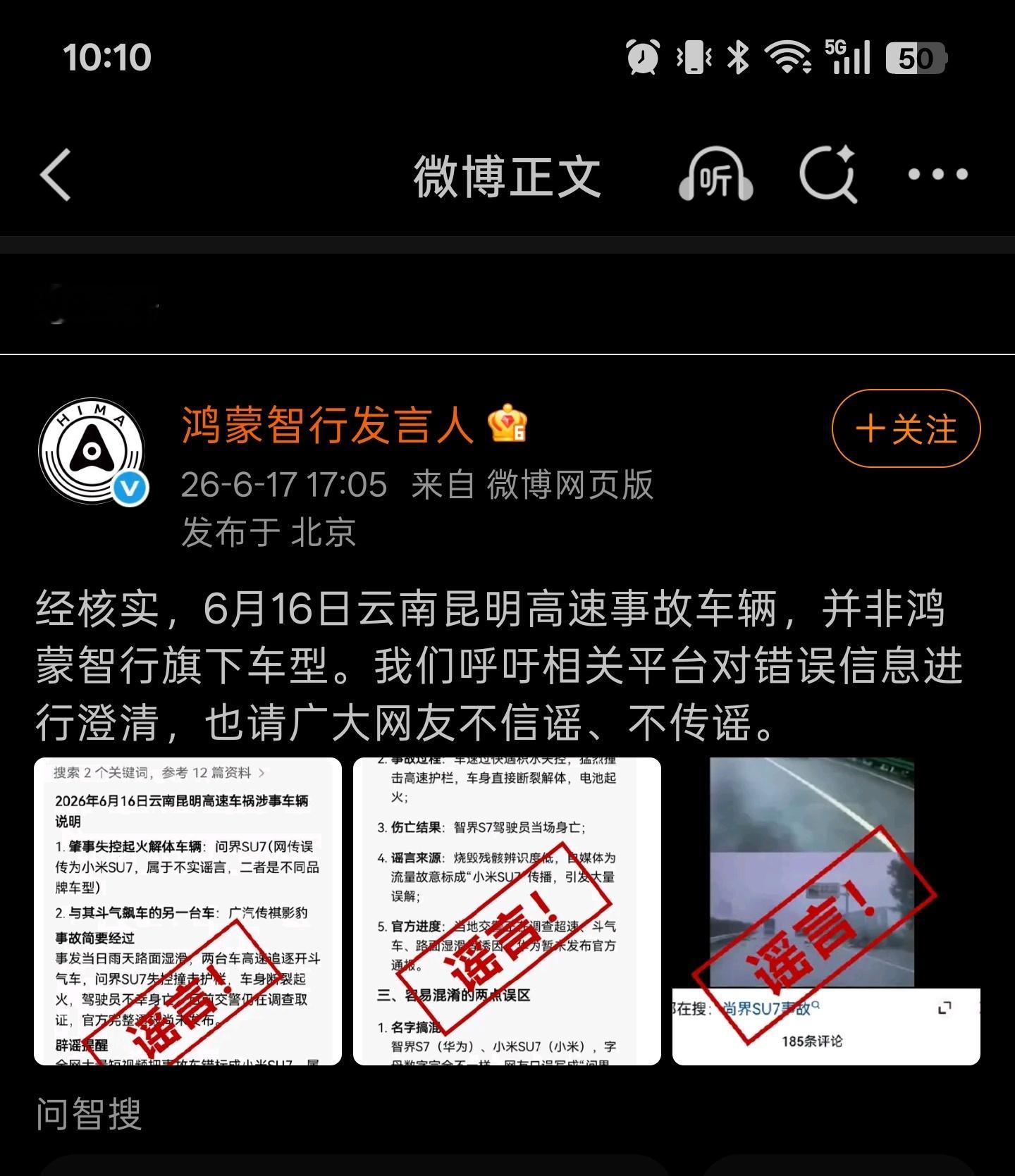 那车不明显是那个吗？怎么会是鸿蒙的？另外，这让我想到，致敬类似造型，也许就是会发
