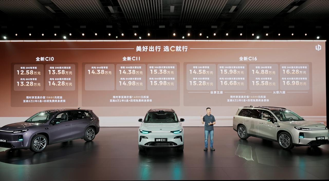 今日，零跑全新C系列正式上市，三款新车以全面进阶的姿态切入主流家用SUV市场，其