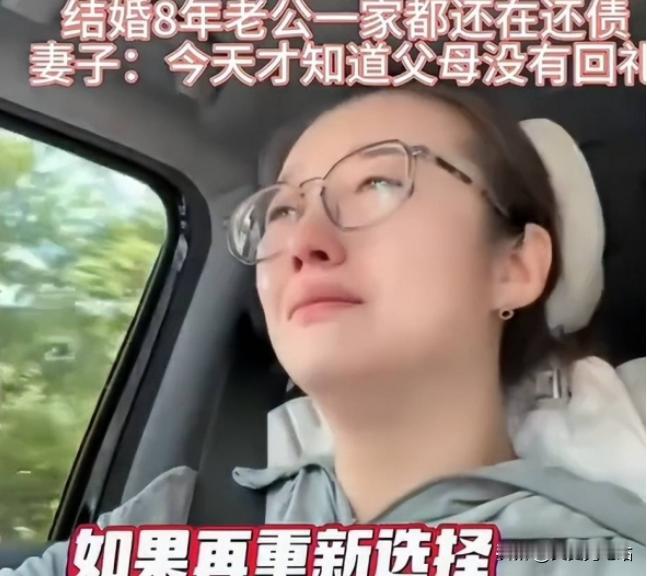 江西女子说自己快崩溃了！结婚8年了，她还在还贷款，当年结婚的时候，丈夫给了她父母