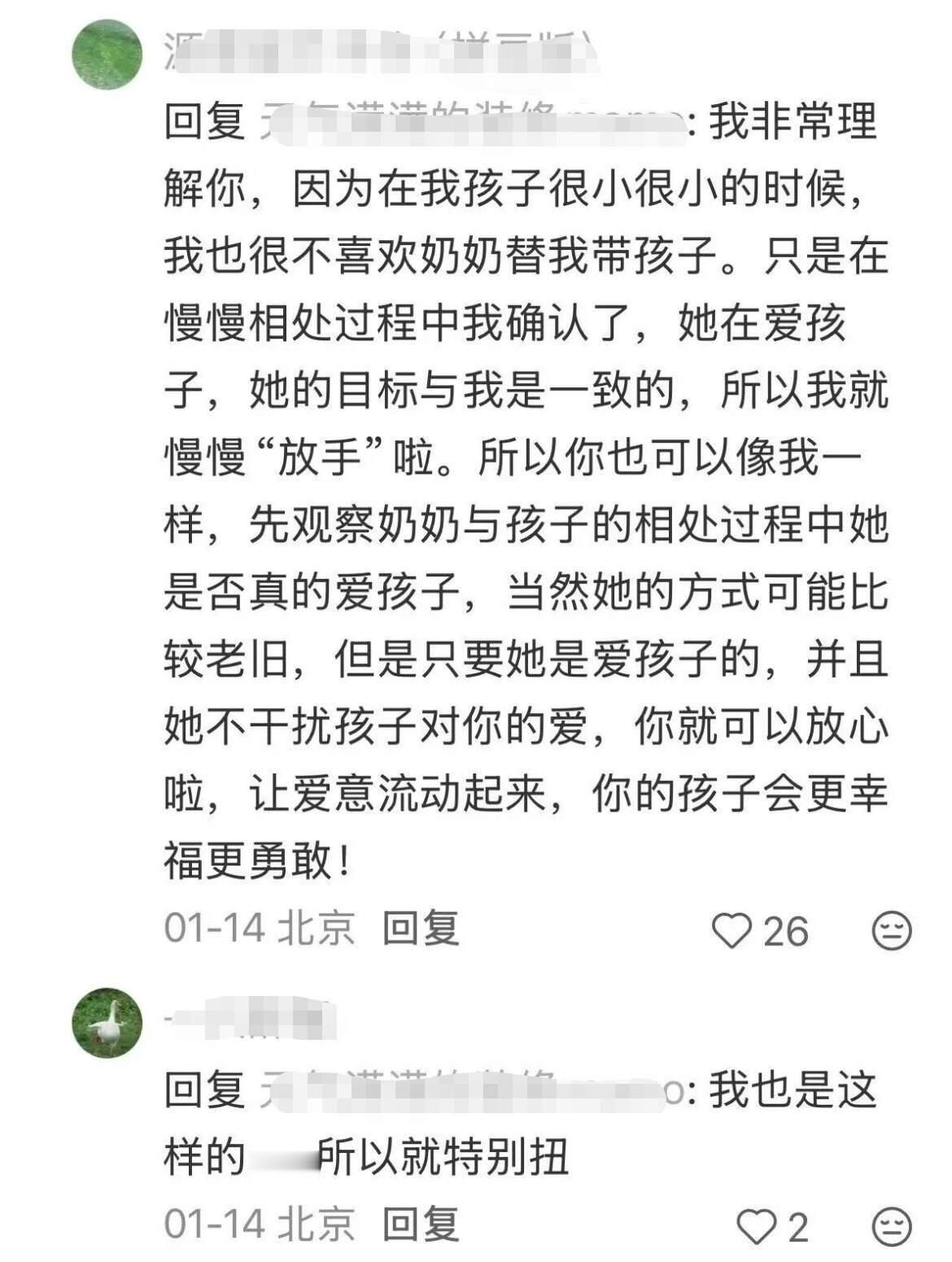 当妈后超级无敌有用的心态！！！ ​​​