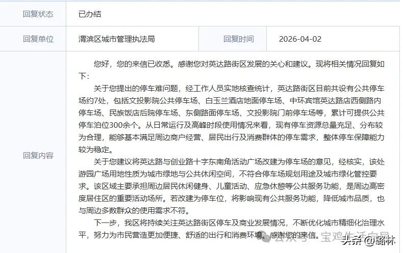 英达路，曾经宝鸡年轻人的夜生活主场，如今也凉了？

最近，渭滨区长信箱有封特别扎