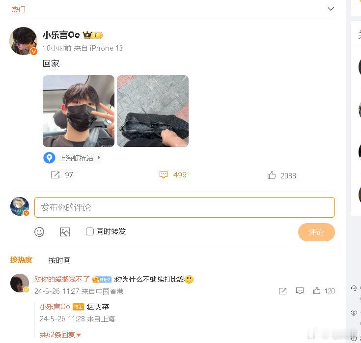 #Uzi解脱了##乐言回应不继续打比赛#乐言回复粉丝评论Q：你为什么不继续打比赛