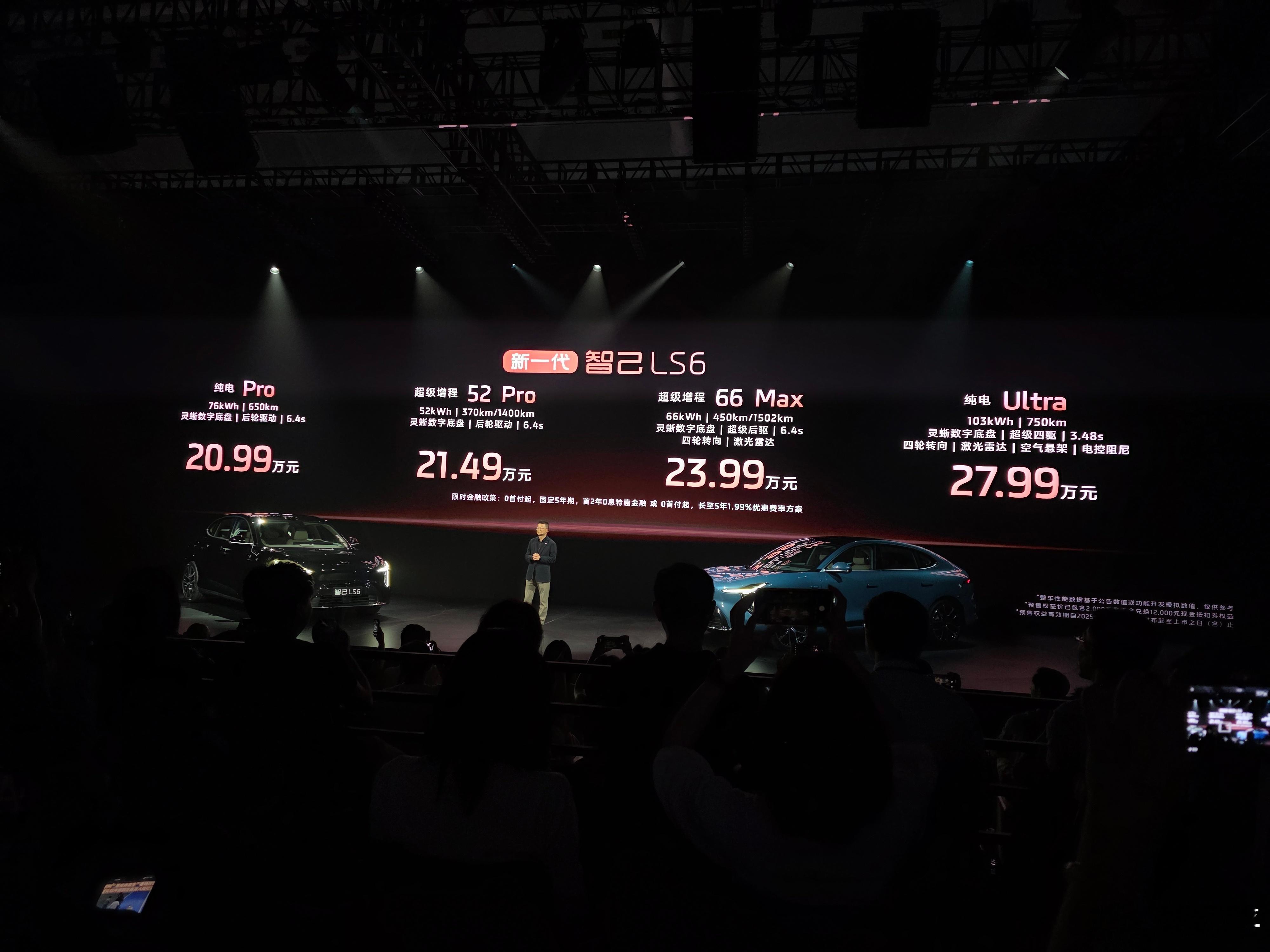 一线销售消息：智己LS6今天会再公布4个配置，都处于预售价范围中间。等于4增程+